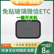 高速配件ETC辦理全國通用智能無(wú)卡etc設備貨車(chē)etc客車(chē)摩托車(chē)etc 無(wú)卡ETC【智能開(kāi)關(guān)機ETC】 私家車(chē)/客車(chē)【秒抬桿/無(wú)年費】