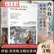 西方將主宰多久湖北新華書(shū)店旗艦店