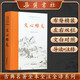 文心雕龍(全本全注全譯)