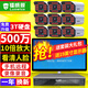 鐳威視監控器全套設備500萬(wàn)攝像頭POE有線(xiàn)室外防水手機遠程高清夜視套裝工廠(chǎng)車(chē)間小區超市商用送顯示屏 500萬(wàn)9路套裝+送顯示屏 含4T硬盤(pán)