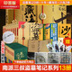 盜墓筆記南派三叔全套正版 全套13冊 盜墓筆記+藏?；?十年+沙海