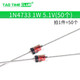 直插玻璃穩(wěn)壓二極管1N4733 4728 4727 3.3V 5.1V 10V 12 16V~36V 1N4733 1W 5.1V(50個(gè))
