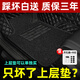 嘉謙【大眾汽車腳墊上層絲圈】單片副主駕駛polo朗逸速騰寶來高爾夫78 主駕絲圈黑色+4按壓卡扣+開孔器 下單備注具體車型年款