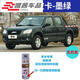 驪煙速觀(guān)江鈴寶典皮卡自噴漆墨綠色車(chē)漆域虎汽車(chē)劃痕修復補漆筆神器五 墨綠自噴漆 單瓶自噴漆送砂紙