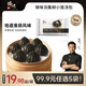 鋒味派集鮮小籠湯包灌湯鮮肉包小包子速凍兒童早餐茶點(diǎn)面點(diǎn)夜宵蒸肉包子 【單盒裝】黑松露集鮮小籠湯包 星級(jí)鎖鮮