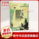 【正版包郵】少年讀史記 帝王之路 張嘉驊 著 兒童歷史啟蒙故事書 兒童歷史故事讀物 小學(xué)生二三四年級(jí)課外書