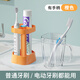 靚滌學(xué)生宿舍刷牙杯子漱口杯電動(dòng)牙刷牙具牙缸置物架洗漱用品收納套裝 升級款橙色帶手柄【高度可調節】