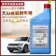 上汽大眾剎車油 POLO朗逸途觀帕薩特桑塔納斯柯達(dá)原廠DOT4制動(dòng)液