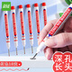 遞樂(lè) 長(zhǎng)頭記號(hào)筆油性劃線筆瓷磚木工專(zhuān)用工地記號(hào)筆加長(zhǎng)深孔細(xì)畫(huà)線防水防油標(biāo)記筆 XN-317紅色10支裝
