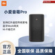 音箱Pro小智能愛(ài)音箱Pro 小米小愛(ài)音箱pro  極兔快遞