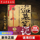 盜墓筆記紀念典藏版1-2-3-4-5-6-7-8 南派三叔作品 藏海傳經(jīng)典懸疑驚悚恐怖偵探推理小說(shuō) 盜墓筆記5
