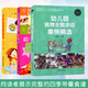 【3冊】幼兒園帶量四季食譜+16周新標準帶量食譜+食育主題活動(dòng)案例精選 兒童長(cháng)高營(yíng)養餐食譜書(shū)籍大全美食做菜烹飪幼兒營(yíng)養膳食幼兒園早中晚餐3-6歲用書(shū)