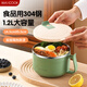 美廚（MAXCOOK）304不銹鋼泡面碗 學(xué)生飯盒餐杯大容量泡面杯 帶蓋防漏防燙耐摔 1200ml牛油果綠MCFT0087