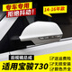 天化適用寶駿730倒車鏡14/15/16款總成 折疊后視鏡車外反光鏡配件配件 副駕駛/右-無加熱 【糖果白】總成