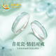 中國黃金青花瓷情侶戒指一對男女款求婚對戒七夕情人節(jié)禮物送女友老婆生日 青花瓷情侶戒指【刻字賀卡】