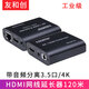 友和創(chuàng) 工業(yè)級HDMI延長器60米帶音頻分離3.5 hdmi轉(zhuǎn)網(wǎng)線信號放大傳輸器rj45轉(zhuǎn)高清1080P電腦接顯示器大屏 4K HDMI延長器120米一對-YHCH120A