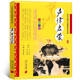 聲律啟蒙 注音正版 完整版國(guó)學(xué)經(jīng)典全集 一二三年級(jí)學(xué)生課外物6-7-12歲青少年版兒童故事書(shū)ty
