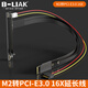 必籟克（B-LIAK） M2轉(zhuǎn)PCI-E3.0顯卡延長線16X轉(zhuǎn)M.2NVMe SSD固態(tài)硬盤4X線 M2轉(zhuǎn)PCI-E3.016X【線長10CM】