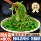 昊七七裙帶菜海藻沙拉海帶絲開(kāi)袋即食中華海草絲涼拌日料壽司下酒涼菜 【酸甜味】裙帶菜絲150g*5