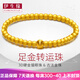 伊生緣古法黃金手鐲轉(zhuǎn)運(yùn)珠手鏈女新款足金999圓珠貓眼小金珠子手串 大版5mm古法金珠 金重約4.8-5g