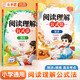 斗半匠 閱讀理解公式法精講+ 精練 小學(xué)語(yǔ)文答題模板人教版三段式滿分作文專項(xiàng)訓(xùn)練每日一練強(qiáng)化解題技巧書(shū)