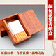 悅木東南紅木煙盒緬甸花梨木文房辦公桌面名片盒實(shí)木質(zhì)棉簽收納盒文具盒子 C款棉簽盒：內長(cháng)8內寬6內高3cm