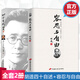 包郵容忍與自由/四十自述胡適全集文集 共2冊 胡適著 胡適自傳經(jīng)典文學 胡適文存人物傳記經(jīng)典