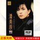 正版唱片 潘美辰專輯 精選懷舊經(jīng)典老歌傷感金曲 純銀2CD 汽車載cd碟片無損歌曲音樂光盤歌碟