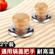 迪普爾 木質(zhì)鍋蓋把手家用防燙通用頂帽帽頂珠玻璃蓋提手配件鍋蓋頭實木