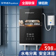 榮事達即熱式電熱水器電家用速熱智能變頻恒溫迷你小型租房廚房熱水器洗澡沐浴快熱式衛(wèi)生間理發(fā)店8500w 8500W 黑色鑄鋁款+水電分離【四季恒溫】