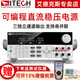 艾德克斯（ITECH）可編程直流穩壓電源三隔離通道程控線(xiàn)性電源IT6300/IT-N6300系列 IT6302(30V/3A/90W*2)