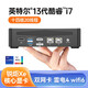 酷睿i9迷你小機箱miniPC13代i7微型臺式電腦主機工控機商務(wù)游戲HTPC雷電4顯雙網(wǎng)計算軟路 13代酷睿i7-13700H十四核20線(xiàn)程 64G內存 + 2048G固態(tài)硬盤(pán)