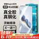 興麟【昆侖玻璃丨全膠貼合】榮耀Magic6Pro鋼化膜全膠magic6至臻版手機膜高清防摔防爆保護膜抗指紋 全膠升級款【更防摔，更貼合】1片/除塵器 榮耀Magic6 Pro/至臻版