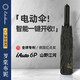 羅棠布妮（Lotosblume）智能科技男大號(hào)加固抗風(fēng)戶外一鍵開合黑膠防曬隔熱全自動(dòng)電動(dòng)雨傘 正向黑膠-加大款 銀江河藍(lán)120cm