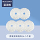 藍浣熊（bluecoati）通用旋轉拖把頭自動(dòng)甩干拖把配布圓形拖布替換旋轉拖把頭拖把配件 5個(gè)裝