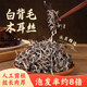 鮮窩窩 白背毛木耳絲250g 免切木耳絲干貨 螺螄粉配菜火鍋食材涼拌炒菜