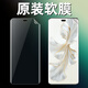 榮耀（HONOR）榮耀100pro原裝高清軟膜榮耀100曲面屏原廠軟膜MAA-AN0護(hù)眼防刮膜 原廠曲面高清軟膜3張送工具包 榮耀100Pro