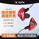 艾肯 iCON SCAN7直播專(zhuān)業(yè)監聽(tīng)耳機長(cháng)線(xiàn)入耳式耳塞手機電腦K歌高保真HIFI主播錄音樂(lè )專(zhuān)用 SCAN7紅色