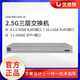 UBNT優(yōu)倍快USW-Pro-Max-16/24/48-PoE萬(wàn)兆三層網(wǎng)管2.5G交換機UbiquitiUSW-Pro-Max-24[非POE]