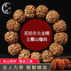 梵心閣 尼泊爾大金剛菩提手串原生態(tài)蜂窩雙龍紋文玩五本命臻品送 【把玩級】五瓣爆肉2.2