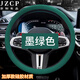 硅膠方向盤套汽車方向盤把套超薄四季通用吸汗防滑2024網(wǎng)紅款 硅膠 墨綠色 圓形O型