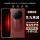 華為原裝Mate60 RS星鉆手機殼非凡大師保護套ULTIMATEDESIGN防摔全包高檔商務后蓋 非凡大師【瑞紅】星鉆保護殼