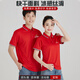 圖圖愛polo衫定制印logo團(tuán)隊服廣告文化衫速干衣翻領(lǐng)工作服T恤短袖訂制 紅色 XL