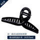 AiChoice高端抓夾鯊魚(yú)夾新款高級感特大號中號后腦勺小號發(fā)夾頭飾女發(fā)抓 啞光黑超大號