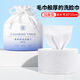 健美創(chuàng)研（M'AYCREATE）兔斯基聯(lián)名款 一次性洗臉巾加厚卸妝潔面卷巾卷筒式兩用棉柔巾 常規(guī)款 2卷 -經(jīng)典藍(lán)色卷巾