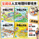 點(diǎn)讀版】中國山河游·全景視覺大發(fā)現(xiàn) 全4冊 春夏秋冬一起去旅游 5-8歲兒童人文地理科普視覺挑戰(zhàn)游戲繪本發(fā)現(xiàn)中國之美城市街景美食特色享受深度探索之旅 piyopen點(diǎn)讀書