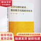 中學(xué)生財經(jīng)素養教育教學(xué)實(shí)踐指導用書(shū) 西南財經(jīng)大學(xué)出版社 唐宇,李萍,蘇聰麗 編 書(shū)籍