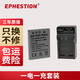 伊弗頓 適用尼康相機電池 EN-EL8 Coolpix S9 S51 P1 P2 L1 L2 S50 電池*1+充電器*1