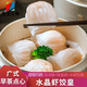 贊點(diǎn)大師金牌水晶蝦餃皇/廣東早茶四大天王/廣式點(diǎn)心酒樓同款早餐速食餃 25g*40個(gè)/包 規格