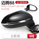 CMD適用于17-23款大眾邁騰B8后視鏡總成倒車(chē)鏡左右折疊反光鏡反光鏡 邁騰B8 8線(xiàn)幻影黑【右副駕】